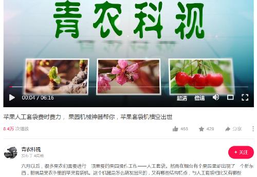 关注“青农科视”传播农业科技