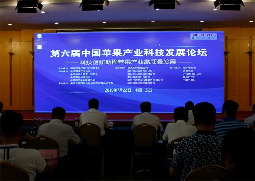 参加第六届苹果产业大会传播青农成果